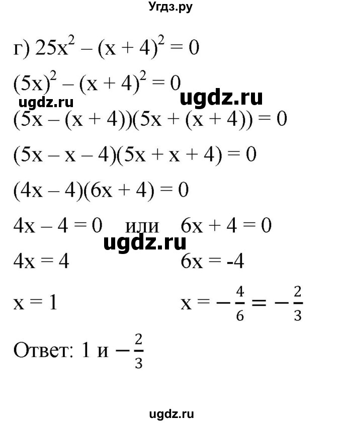 ГДЗ (Решебник к задачнику 2021) по алгебре 7 класс (Учебник, Задачник) А.Г. Мордкович / итоговое повторение / 166(продолжение 2)