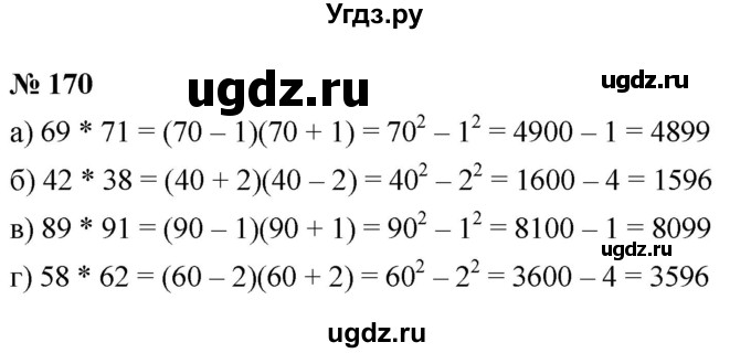 ГДЗ (Решебник к задачнику 2021) по алгебре 7 класс (Учебник, Задачник) А.Г. Мордкович / итоговое повторение / 170