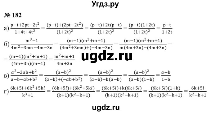 ГДЗ (Решебник к задачнику 2021) по алгебре 7 класс (Учебник, Задачник) А.Г. Мордкович / итоговое повторение / 182