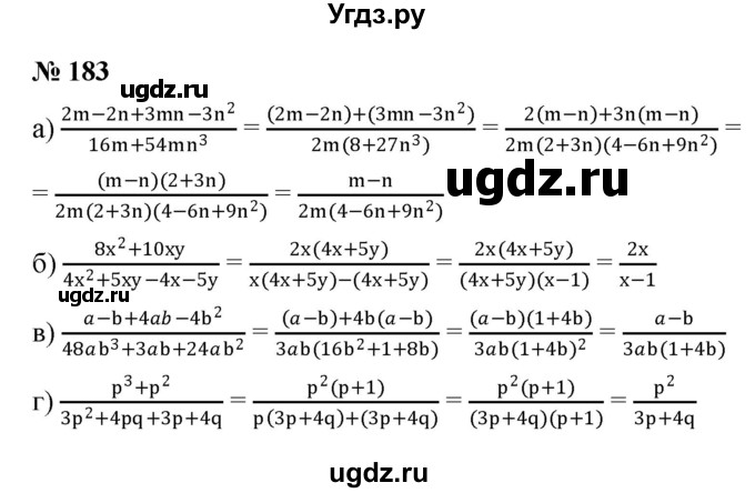 ГДЗ (Решебник к задачнику 2021) по алгебре 7 класс (Учебник, Задачник) А.Г. Мордкович / итоговое повторение / 183