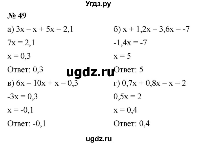 ГДЗ (Решебник к задачнику 2021) по алгебре 7 класс (Учебник, Задачник) А.Г. Мордкович / итоговое повторение / 49