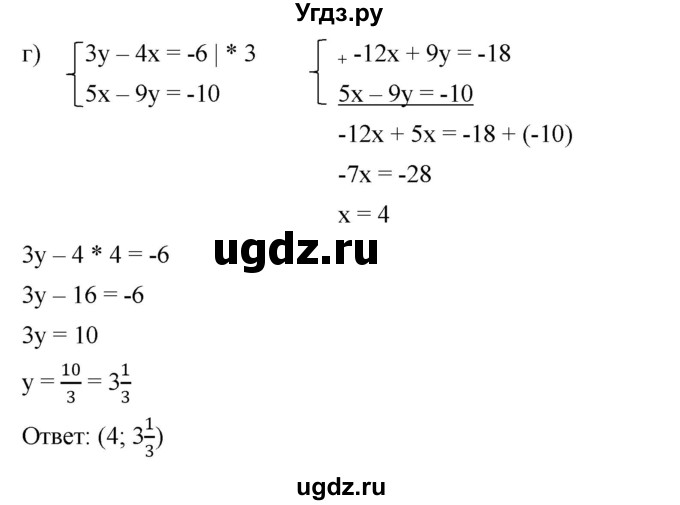 ГДЗ (Решебник к задачнику 2021) по алгебре 7 класс (Учебник, Задачник) А.Г. Мордкович / итоговое повторение / 88(продолжение 2)