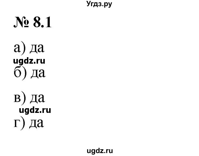 ГДЗ (Решебник к задачнику 2021) по алгебре 7 класс (Учебник, Задачник) А.Г. Мордкович / §8 / 8.1