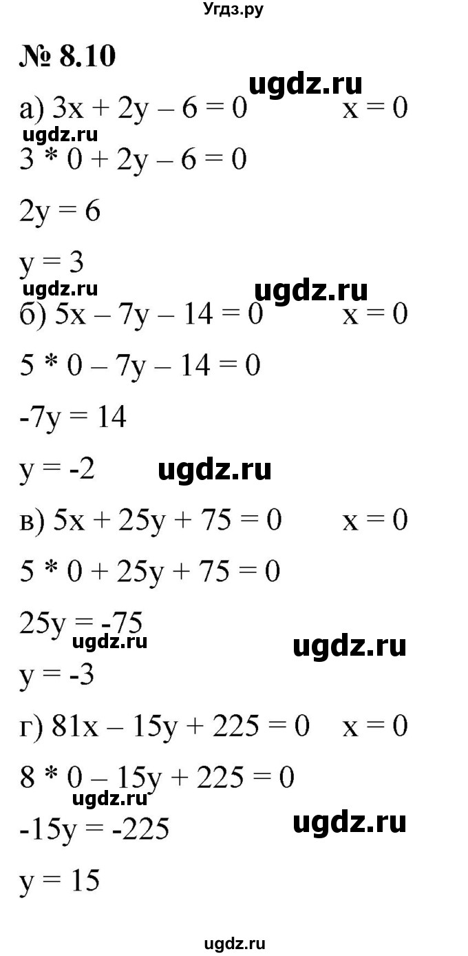 ГДЗ (Решебник к задачнику 2021) по алгебре 7 класс (Учебник, Задачник) А.Г. Мордкович / §8 / 8.10