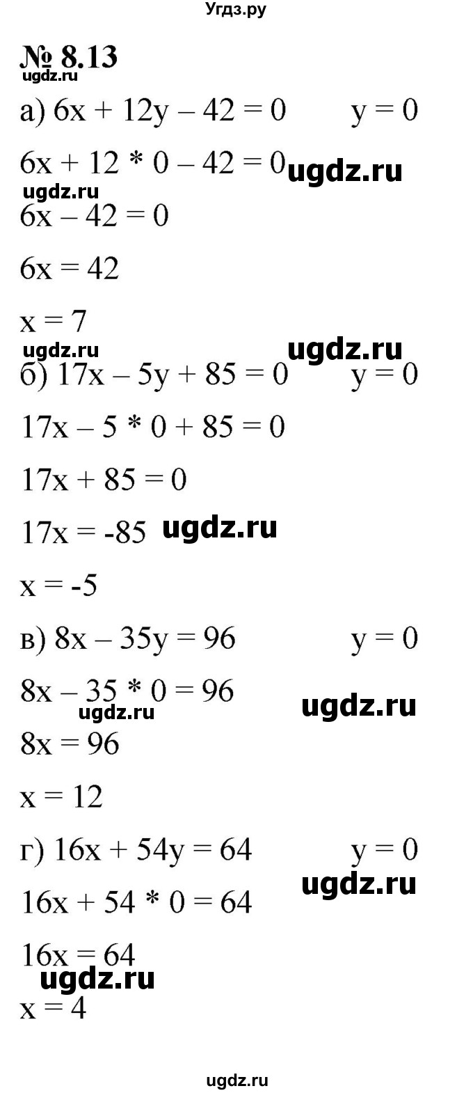ГДЗ (Решебник к задачнику 2021) по алгебре 7 класс (Учебник, Задачник) А.Г. Мордкович / §8 / 8.13