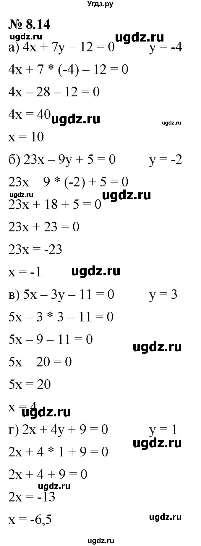 ГДЗ (Решебник к задачнику 2021) по алгебре 7 класс (Учебник, Задачник) А.Г. Мордкович / §8 / 8.14
