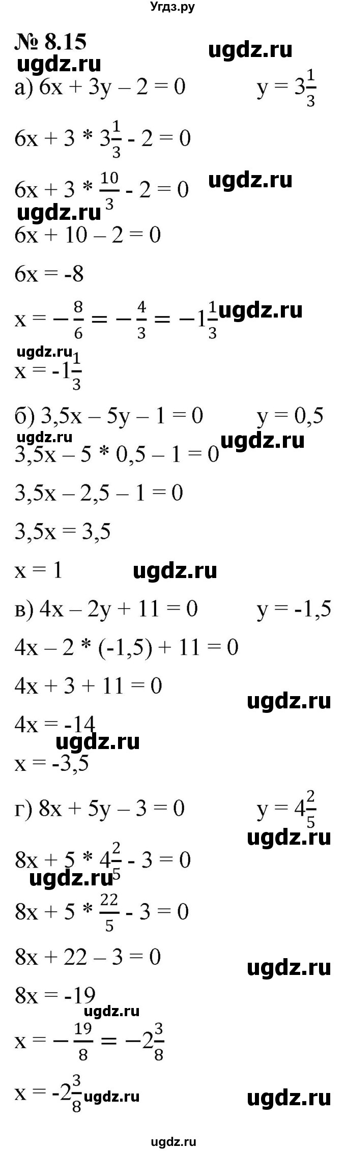 ГДЗ (Решебник к задачнику 2021) по алгебре 7 класс (Учебник, Задачник) А.Г. Мордкович / §8 / 8.15