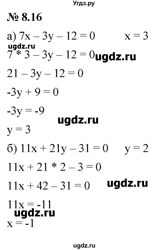 ГДЗ (Решебник к задачнику 2021) по алгебре 7 класс (Учебник, Задачник) А.Г. Мордкович / §8 / 8.16