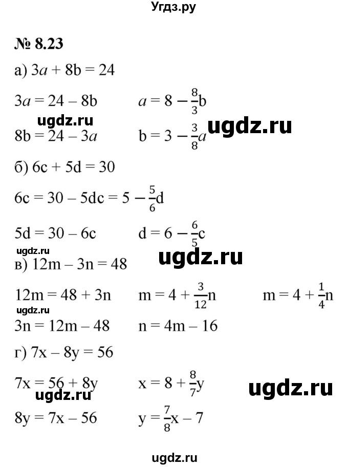 ГДЗ (Решебник к задачнику 2021) по алгебре 7 класс (Учебник, Задачник) А.Г. Мордкович / §8 / 8.23