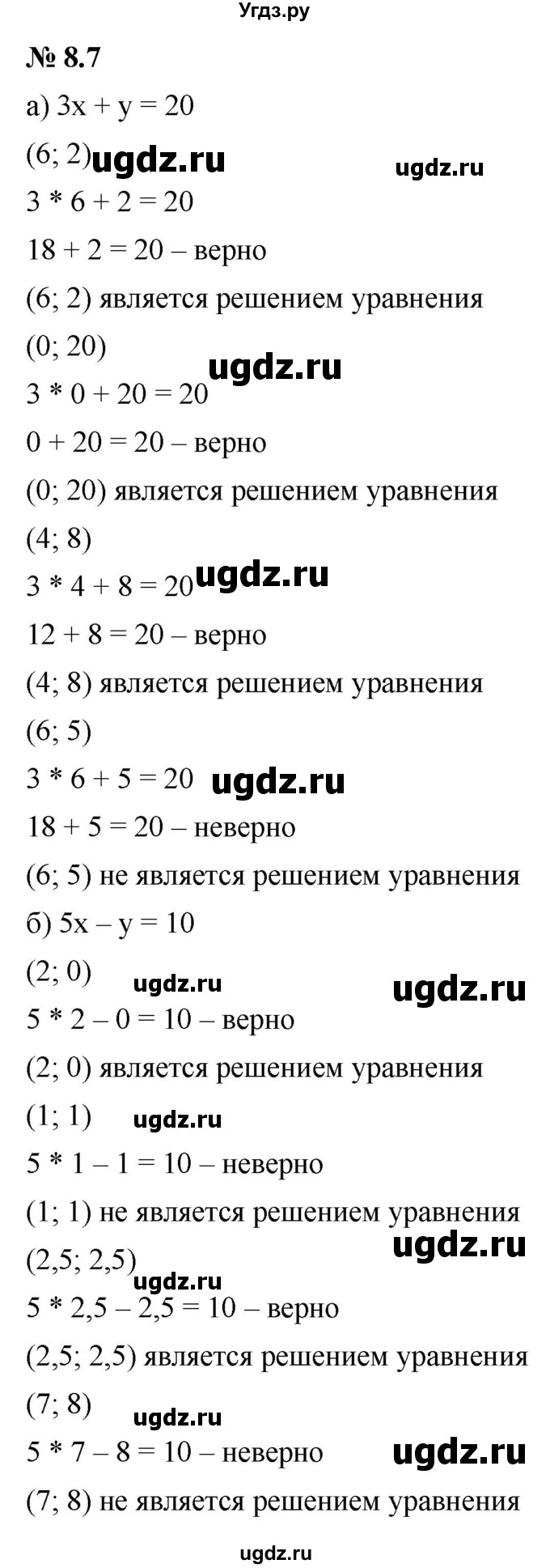 ГДЗ (Решебник к задачнику 2021) по алгебре 7 класс (Учебник, Задачник) А.Г. Мордкович / §8 / 8.7