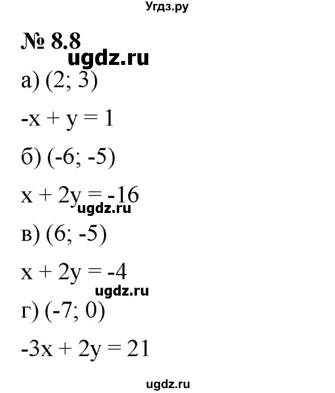 ГДЗ (Решебник к задачнику 2021) по алгебре 7 класс (Учебник, Задачник) А.Г. Мордкович / §8 / 8.8
