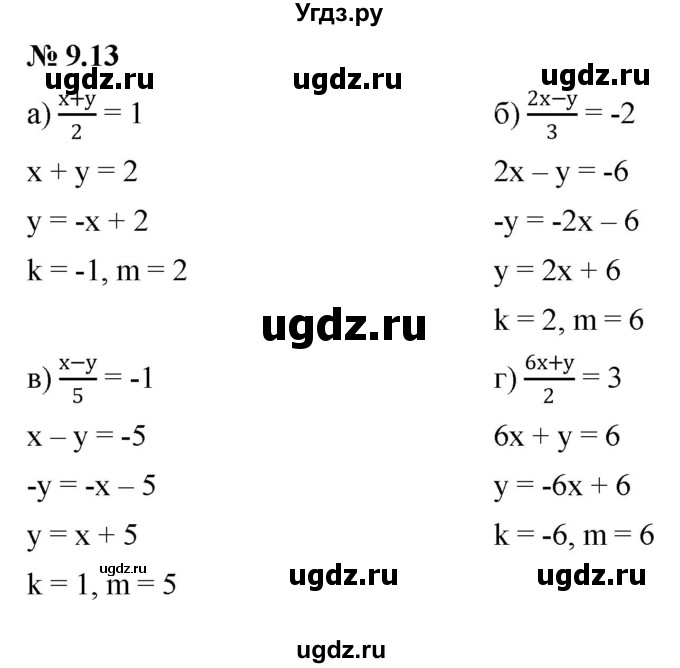 ГДЗ (Решебник к задачнику 2021) по алгебре 7 класс (Учебник, Задачник) А.Г. Мордкович / §9 / 9.13