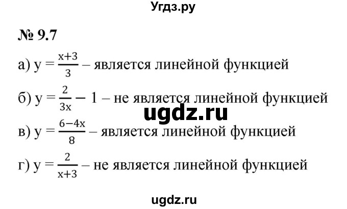 ГДЗ (Решебник к задачнику 2021) по алгебре 7 класс (Учебник, Задачник) А.Г. Мордкович / §9 / 9.7