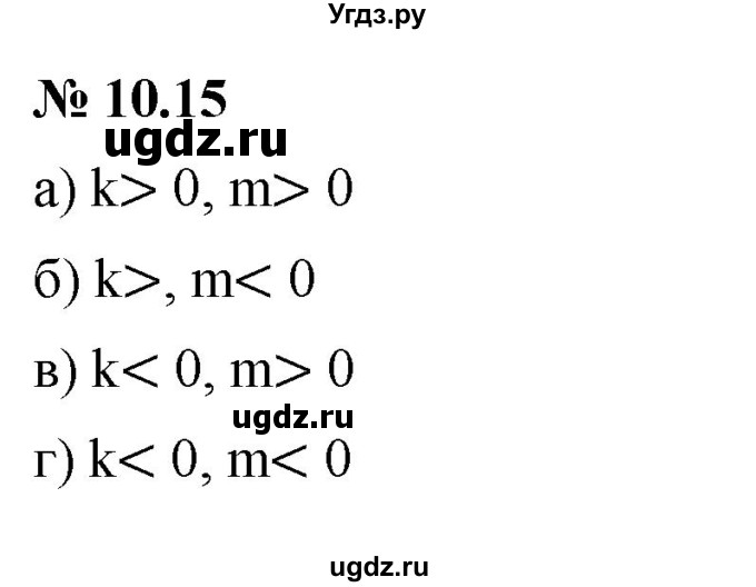 ГДЗ (Решебник к задачнику 2021) по алгебре 7 класс (Учебник, Задачник) А.Г. Мордкович / §10 / 10.15