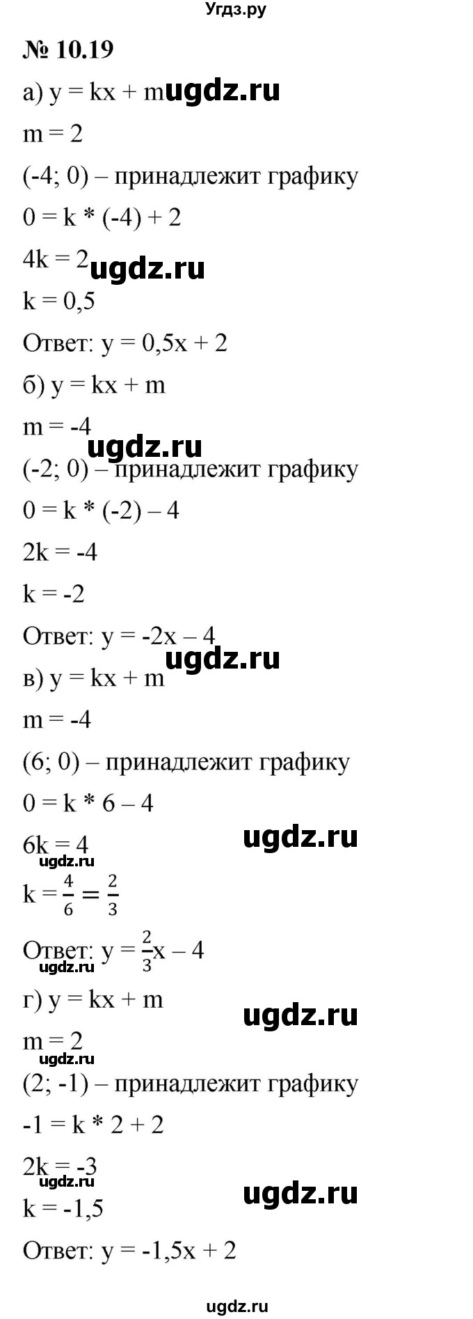 ГДЗ (Решебник к задачнику 2021) по алгебре 7 класс (Учебник, Задачник) А.Г. Мордкович / §10 / 10.19