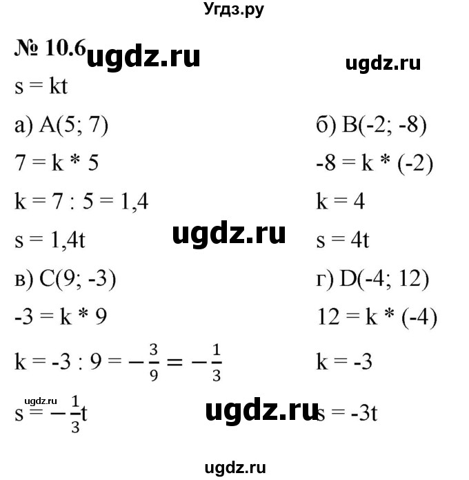ГДЗ (Решебник к задачнику 2021) по алгебре 7 класс (Учебник, Задачник) А.Г. Мордкович / §10 / 10.6
