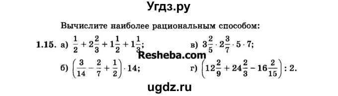 ГДЗ (Задачник 2015) по алгебре 7 класс (Учебник, Задачник) А.Г. Мордкович / §1 / 1.15