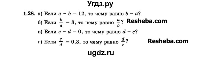ГДЗ (Задачник 2015) по алгебре 7 класс (Учебник, Задачник) А.Г. Мордкович / §1 / 1.28