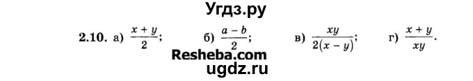 ГДЗ (Задачник 2015) по алгебре 7 класс (Учебник, Задачник) А.Г. Мордкович / §2 / 2.10