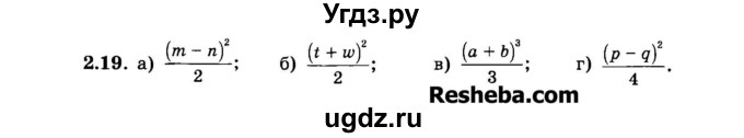 ГДЗ (Задачник 2015) по алгебре 7 класс (Учебник, Задачник) А.Г. Мордкович / §2 / 2.19