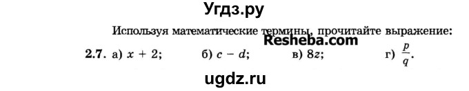 ГДЗ (Задачник 2015) по алгебре 7 класс (Учебник, Задачник) А.Г. Мордкович / §2 / 2.7