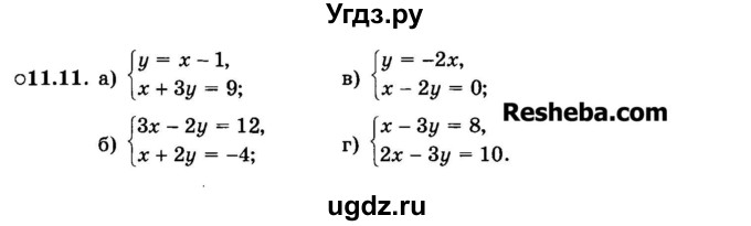 ГДЗ (Задачник 2015) по алгебре 7 класс (Учебник, Задачник) А.Г. Мордкович / §11 / 11.11