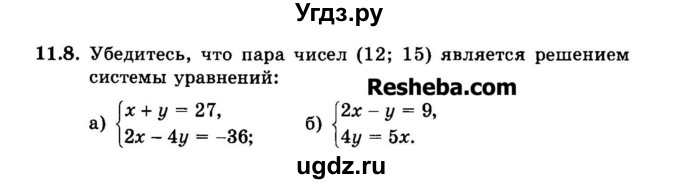 ГДЗ (Задачник 2015) по алгебре 7 класс (Учебник, Задачник) А.Г. Мордкович / §11 / 11.8
