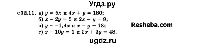 ГДЗ (Задачник 2015) по алгебре 7 класс (Учебник, Задачник) А.Г. Мордкович / §12 / 12.11