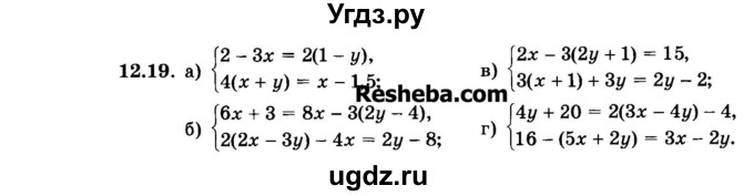 ГДЗ (Задачник 2015) по алгебре 7 класс (Учебник, Задачник) А.Г. Мордкович / §12 / 12.19