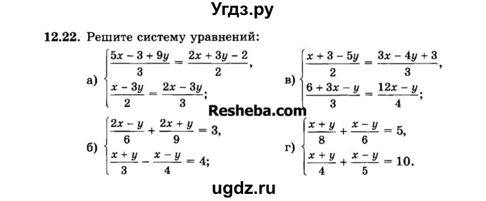 ГДЗ (Задачник 2015) по алгебре 7 класс (Учебник, Задачник) А.Г. Мордкович / §12 / 12.22