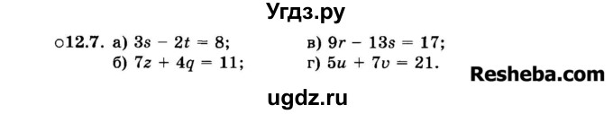 ГДЗ (Задачник 2015) по алгебре 7 класс (Учебник, Задачник) А.Г. Мордкович / §12 / 12.7
