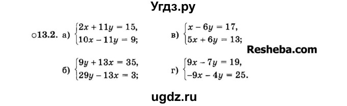ГДЗ (Задачник 2015) по алгебре 7 класс (Учебник, Задачник) А.Г. Мордкович / §13 / 13.2