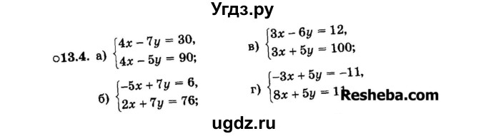 ГДЗ (Задачник 2015) по алгебре 7 класс (Учебник, Задачник) А.Г. Мордкович / §13 / 13.4