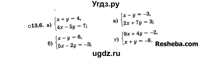 ГДЗ (Задачник 2015) по алгебре 7 класс (Учебник, Задачник) А.Г. Мордкович / §13 / 13.6