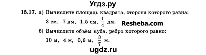 ГДЗ (Задачник 2015) по алгебре 7 класс (Учебник, Задачник) А.Г. Мордкович / §15 / 15.17