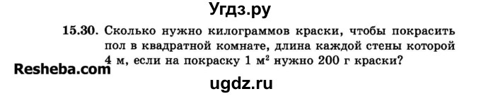 ГДЗ (Задачник 2015) по алгебре 7 класс (Учебник, Задачник) А.Г. Мордкович / §15 / 15.30