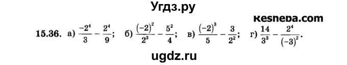 ГДЗ (Задачник 2015) по алгебре 7 класс (Учебник, Задачник) А.Г. Мордкович / §15 / 15.36