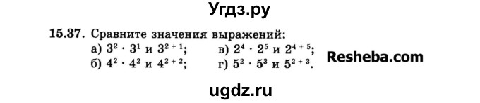 ГДЗ (Задачник 2015) по алгебре 7 класс (Учебник, Задачник) А.Г. Мордкович / §15 / 15.37