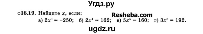 ГДЗ (Задачник 2015) по алгебре 7 класс (Учебник, Задачник) А.Г. Мордкович / §16 / 16.19