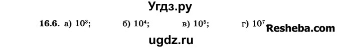 ГДЗ (Задачник 2015) по алгебре 7 класс (Учебник, Задачник) А.Г. Мордкович / §16 / 16.6