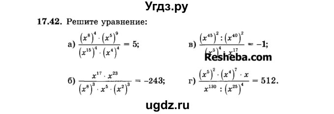 ГДЗ (Задачник 2015) по алгебре 7 класс (Учебник, Задачник) А.Г. Мордкович / §17 / 17.42