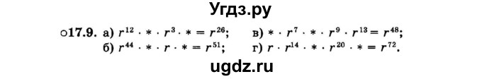 ГДЗ (Задачник 2015) по алгебре 7 класс (Учебник, Задачник) А.Г. Мордкович / §17 / 17.9