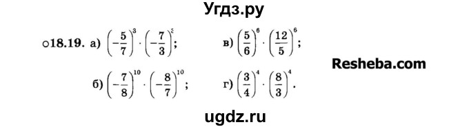 ГДЗ (Задачник 2015) по алгебре 7 класс (Учебник, Задачник) А.Г. Мордкович / §18 / 18.19