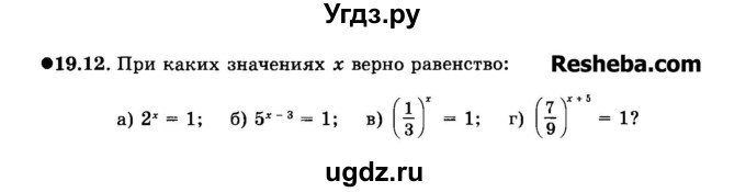 ГДЗ (Задачник 2015) по алгебре 7 класс (Учебник, Задачник) А.Г. Мордкович / §19 / 19.12