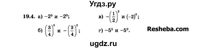 ГДЗ (Задачник 2015) по алгебре 7 класс (Учебник, Задачник) А.Г. Мордкович / §19 / 19.4