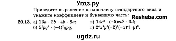 ГДЗ (Задачник 2015) по алгебре 7 класс (Учебник, Задачник) А.Г. Мордкович / §20 / 20.13