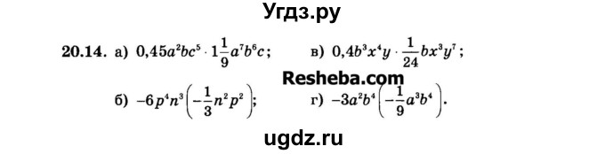 ГДЗ (Задачник 2015) по алгебре 7 класс (Учебник, Задачник) А.Г. Мордкович / §20 / 20.14
