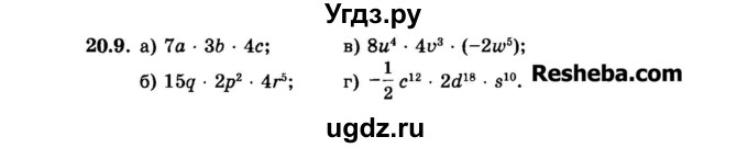 ГДЗ (Задачник 2015) по алгебре 7 класс (Учебник, Задачник) А.Г. Мордкович / §20 / 20.9