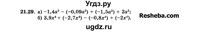 ГДЗ (Задачник 2015) по алгебре 7 класс (Учебник, Задачник) А.Г. Мордкович / §21 / 21.29