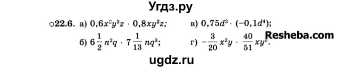 ГДЗ (Задачник 2015) по алгебре 7 класс (Учебник, Задачник) А.Г. Мордкович / §22 / 22.6